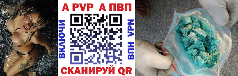 А ПВП кристаллы  Гудермес 