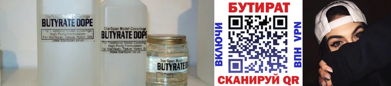 купить наркотики цена  Гудермес  БУТИРАТ оксана 