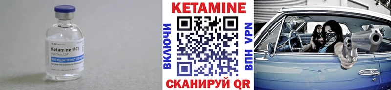 Кетамин VHQ  блэк спрут сайт  Гудермес 